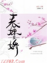 表妹多娇图片