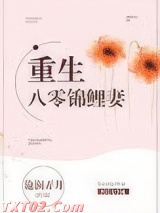重生八零锦鲤妻图片