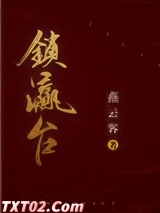 锁瀛台图片