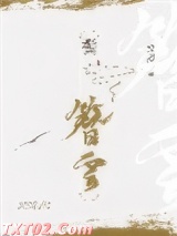 《鬓簪云》全本TXT下载-作者：棠岁