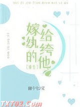 嫁给纨绔的他（重生）图片