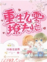 《重生九零撩夫忙》全本TXT下载-作者：风雨江山外