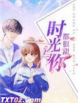 时光与你都很甜图片