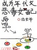成为年代文炮灰女配后图片