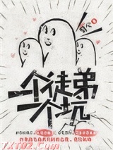 《一个徒弟一个坑》全本TXT下载-作者：翳兮