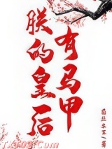 《朕的皇后有马甲（重生）》全本TXT下载-作者：菌丝木耳