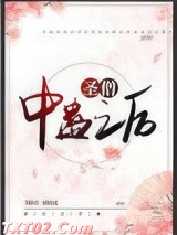 圣僧中蛊之后[穿书]图片