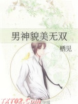 男神貌美无双图片