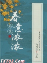 春意浓浓图片
