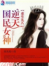 重生九八之逆天国民女神图片
