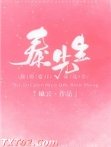 《嫁给豪门秦先生》全本TXT下载-作者：岫云