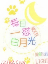 每日一怼白月光图片