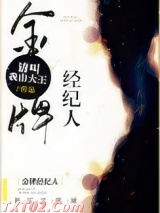 金牌经纪人图片