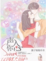 声入你心图片