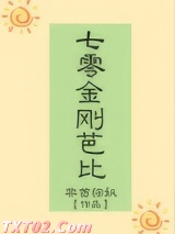 七零金刚芭比图片