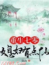 《重生七零：媳妇有点仙》全本TXT下载-作者：墨海