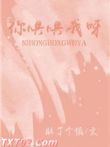 你哄哄我呀图片