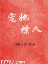 《宠她撩人[娱乐圈]》全本TXT下载-作者：谷雨安安