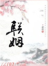 联姻图片