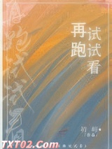 再跑试试看图片