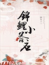 [清穿]锦鲤小答应图片