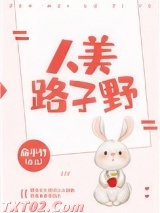 人美路子野图片