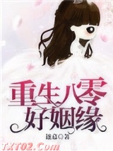 《重生八零好姻缘》全本TXT下载-作者：遂意