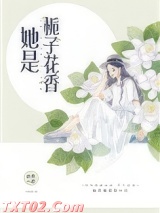 她是栀子花香图片