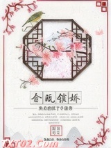 金瓯锁娇图片