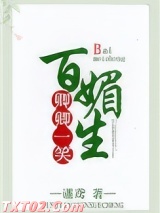 卿卿一笑百媚生图片