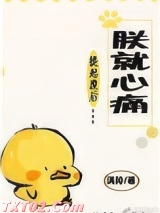 《提起废后朕就心痛》全本TXT下载-作者：乔一木