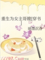 重生为女主哥嫂图片