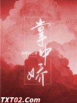 掌中娇图片