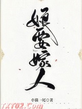 娘要嫁人图片