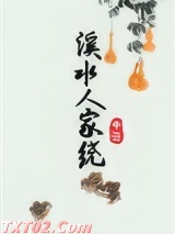 溪水人家绕图片