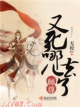 《师尊又死哪儿去了》全本TXT下载-作者：无攸1
