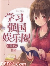 学习强国娱乐圈图片