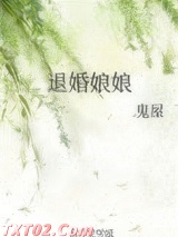 退婚娘娘图片