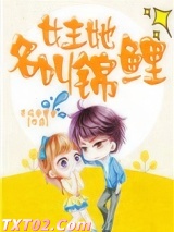 《跪求锦鲤影后离婚》全本TXT下载-作者：无极爱墨皇