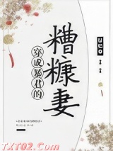 穿成暴君的糟糠妻图片