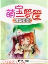 《壮汉宠妻忙，萌宝一箩筐》全本TXT下载-作者：夜央