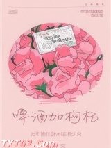 啤酒加枸杞图片