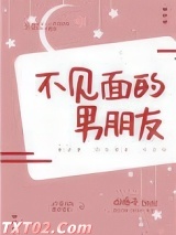 不见面的男朋友图片