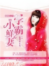 重回九八：学霸小鲜妻图片