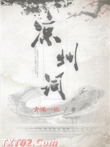 凉州词图片