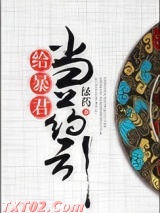 给暴君当药引图片