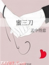 蜜三刀图片