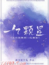 从天而降的一亿颗星图片