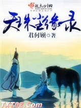 天珠尘缘录图片