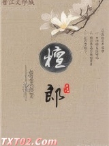 檀郎图片